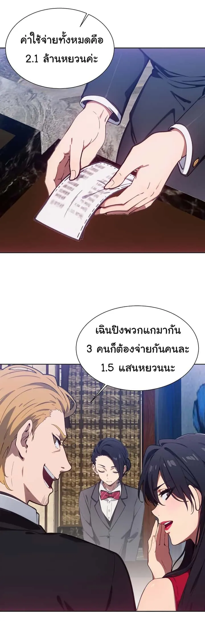 Dragon King Order ตอนที่ 44 หน้า 19