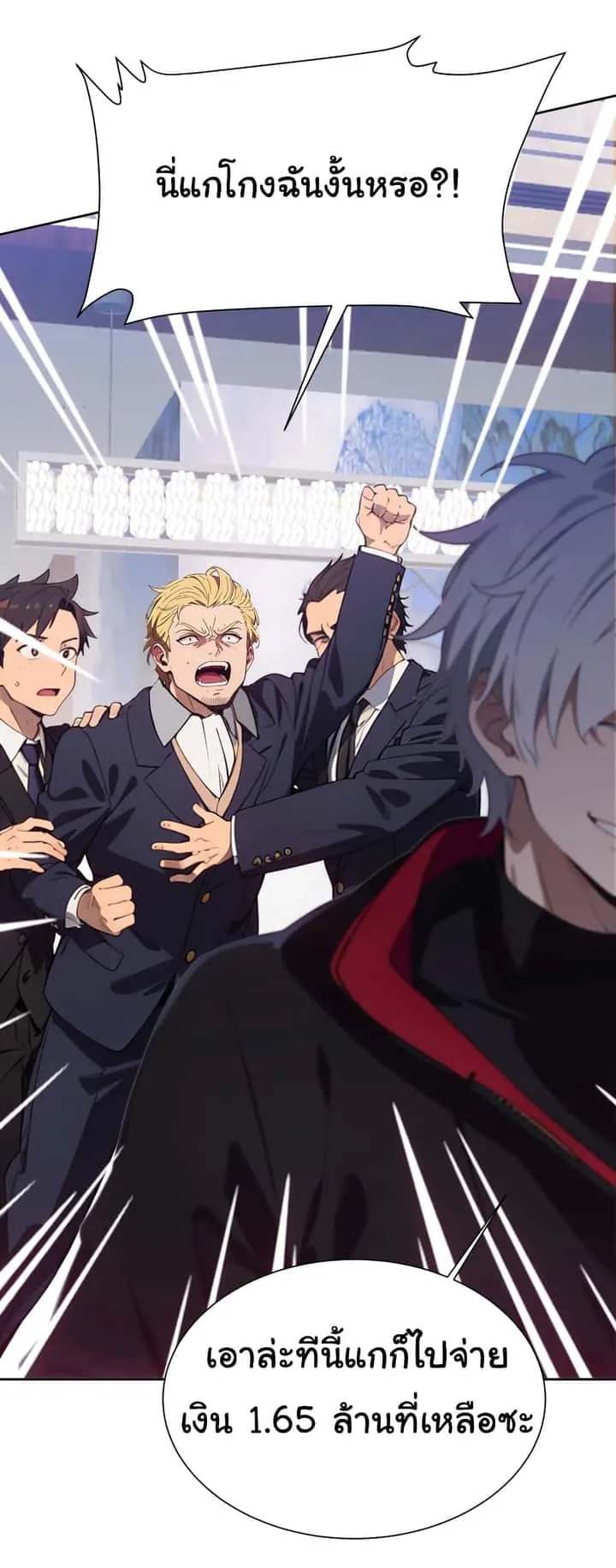 Dragon King Order ตอนที่ 44 หน้า 27
