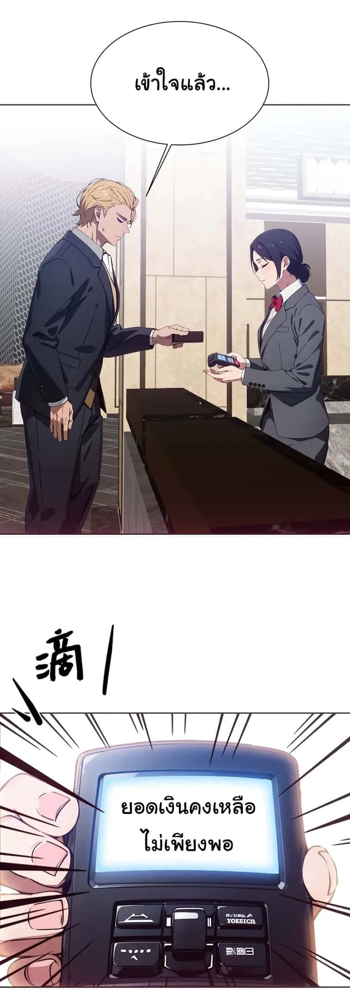 Dragon King Order ตอนที่ 44 หน้า 29