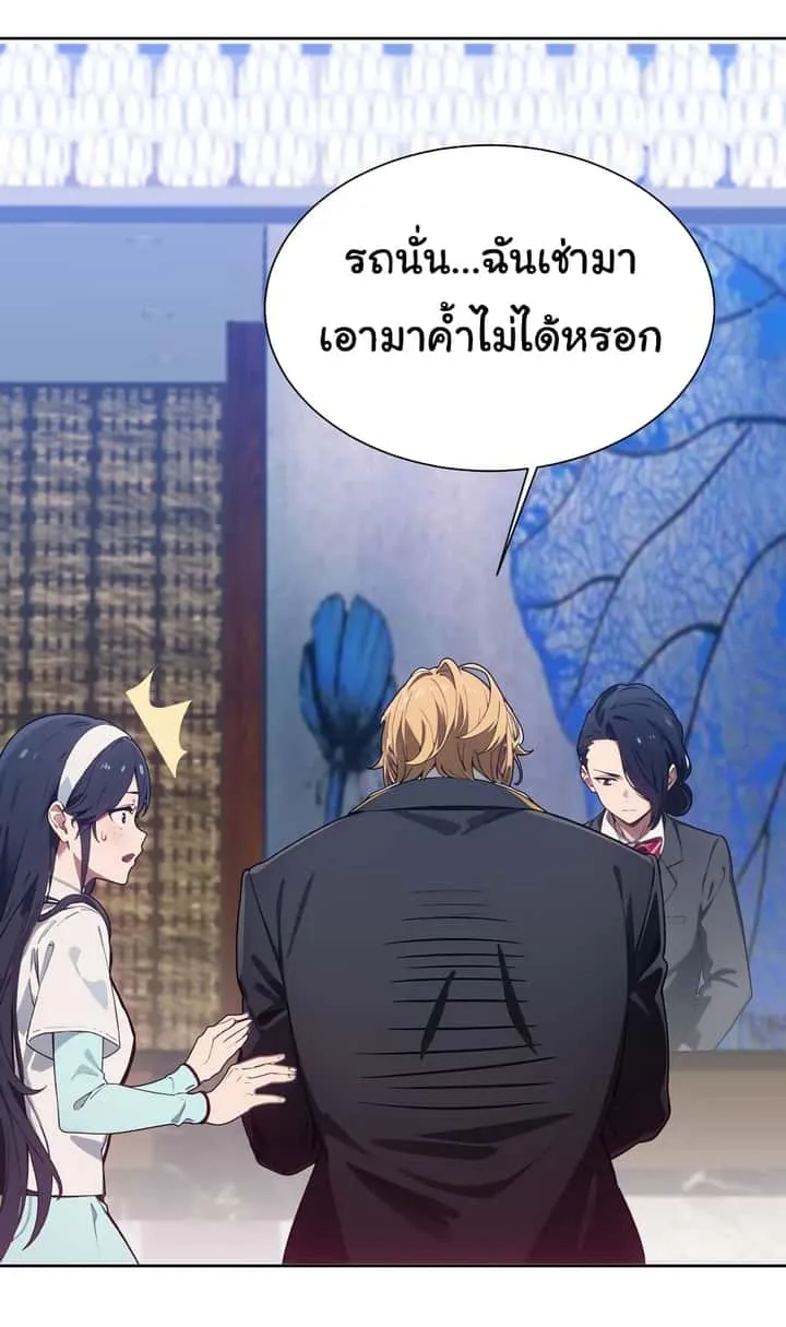 Dragon King Order ตอนที่ 44 หน้า 34
