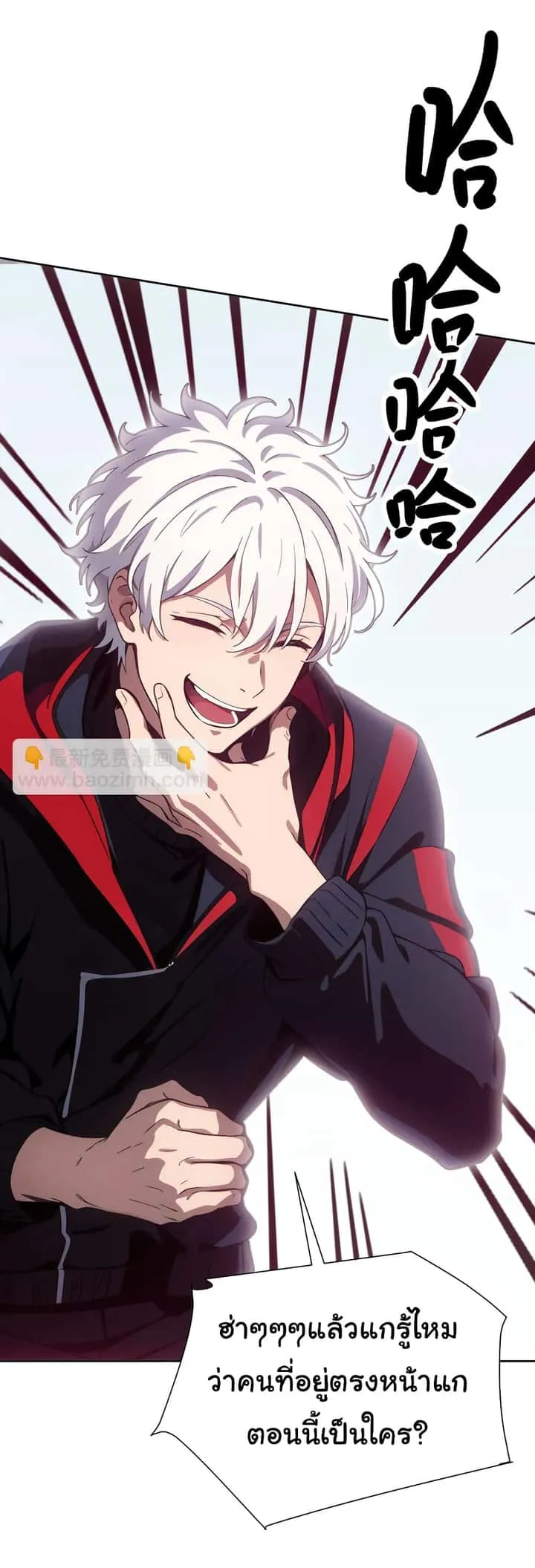 Dragon King Order ตอนที่ 44 หน้า 40