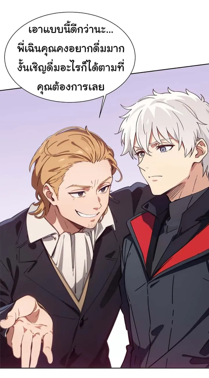 Dragon King Order ตอนที่ 44 หน้า 8