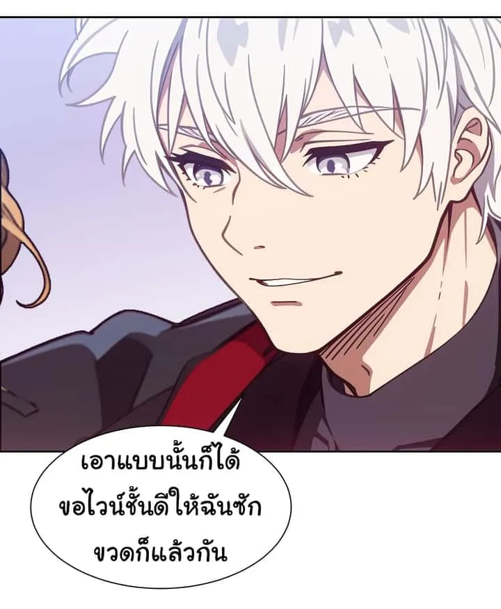 Dragon King Order ตอนที่ 44 หน้า 9