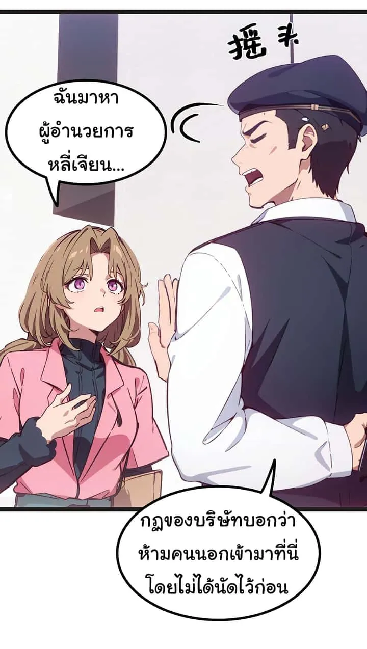 Dragon King Order ตอนที่ 45 หน้า 14