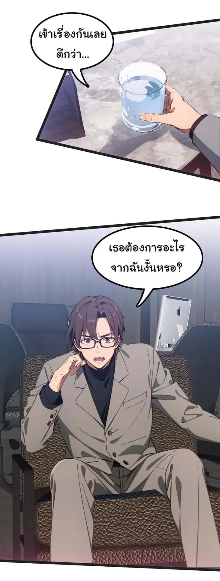 Dragon King Order ตอนที่ 45 หน้า 19