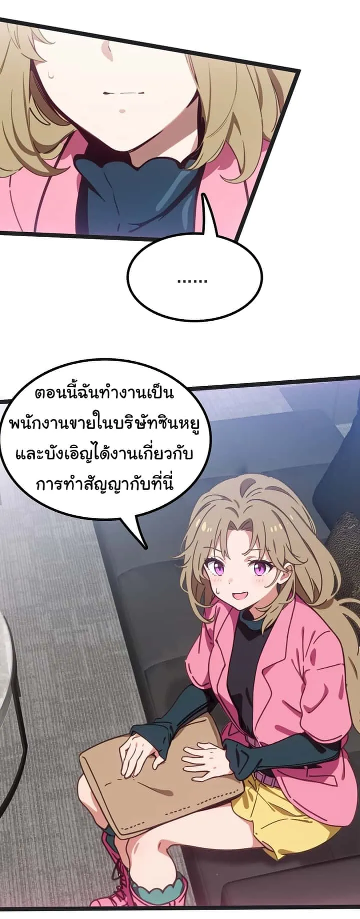 Dragon King Order ตอนที่ 45 หน้า 20
