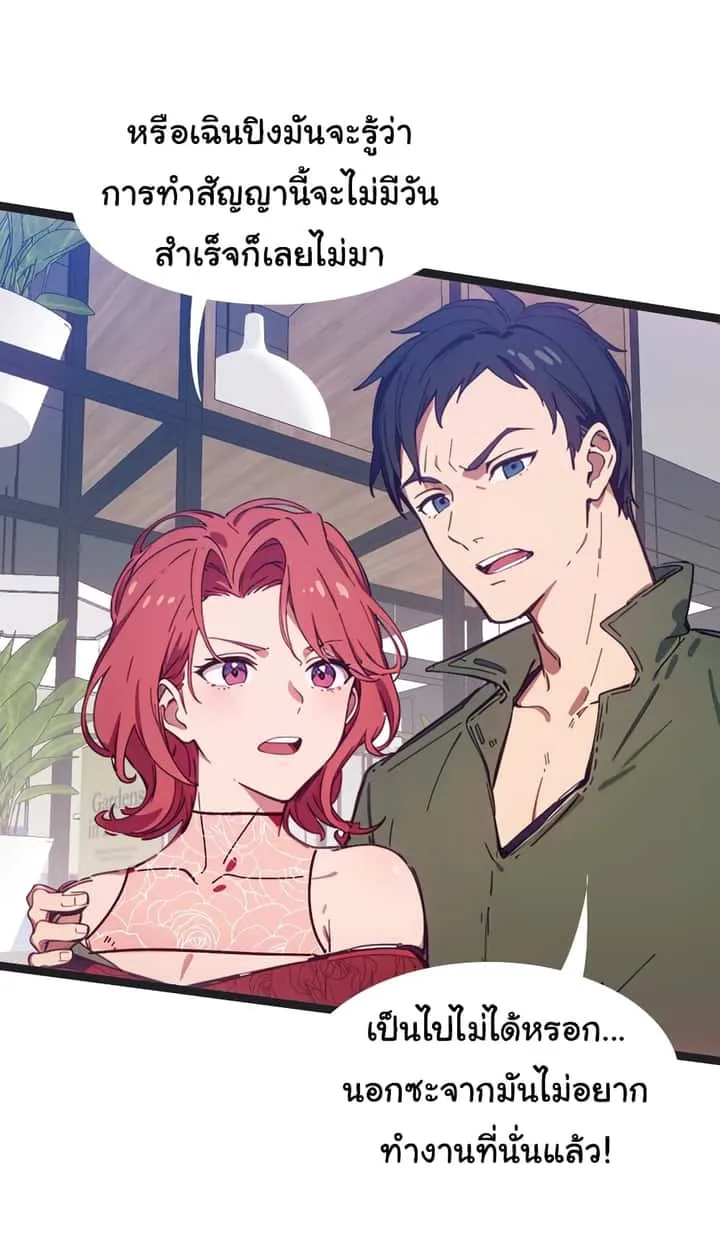 Dragon King Order ตอนที่ 45 หน้า 31