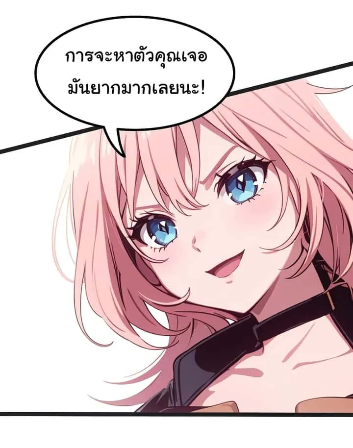 Dragon King Order ตอนที่ 45 หน้า 4