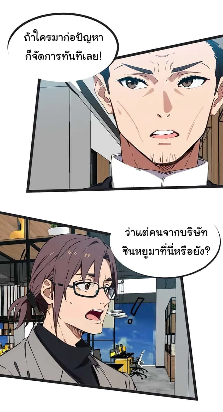 Dragon King Order ตอนที่ 45 หน้า 44