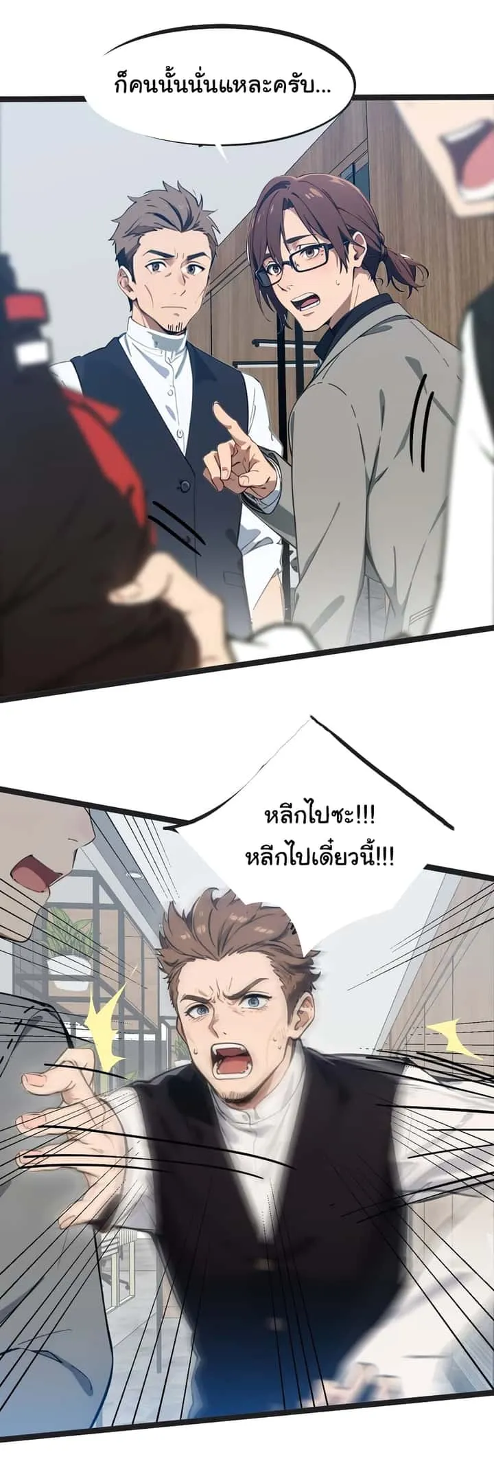 Dragon King Order ตอนที่ 45 หน้า 45