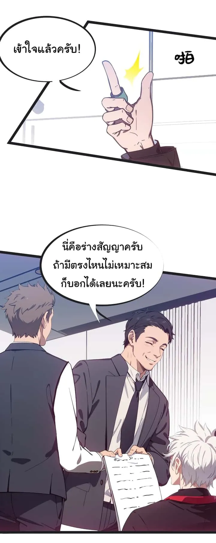 Dragon King Order ตอนที่ 45 หน้า 52