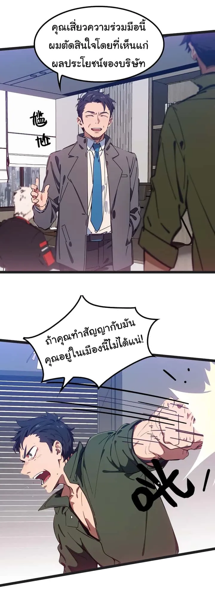 Dragon King Order ตอนที่ 45 หน้า 55