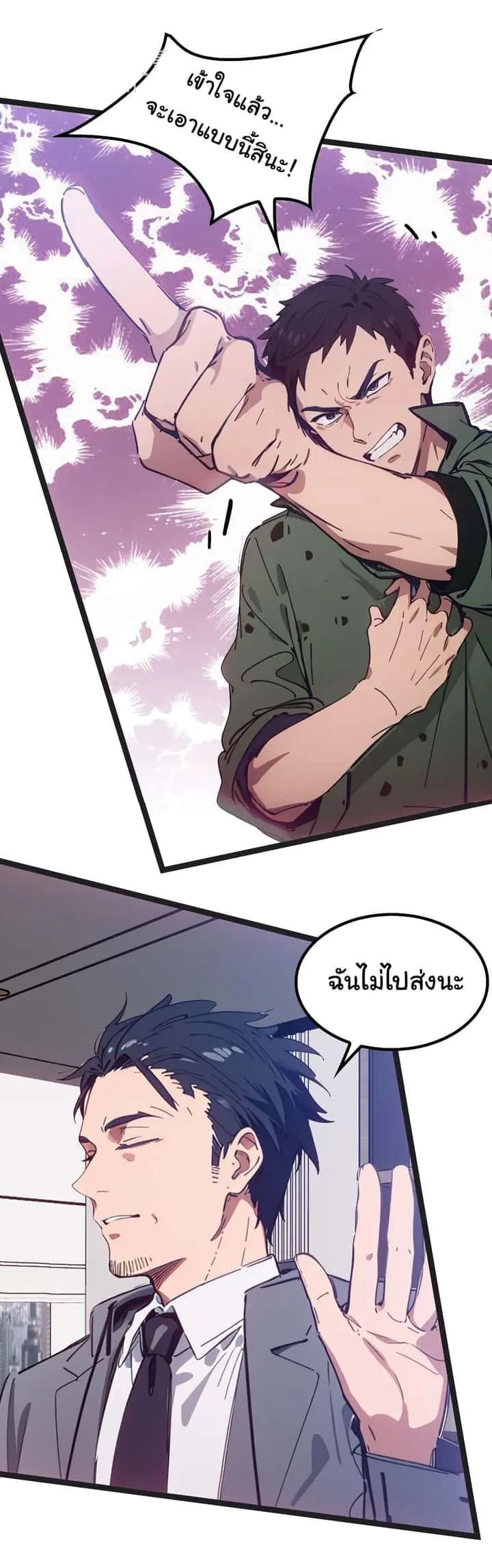 Dragon King Order ตอนที่ 45 หน้า 57