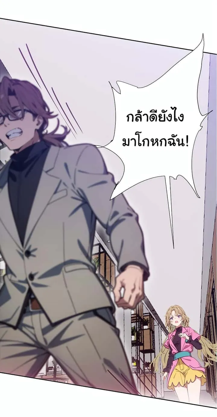 Dragon King Order ตอนที่ 46 หน้า 12
