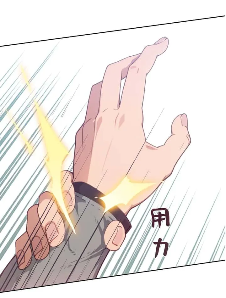 Dragon King Order ตอนที่ 46 หน้า 20