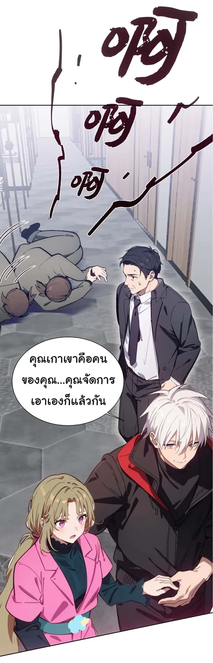 Dragon King Order ตอนที่ 46 หน้า 21