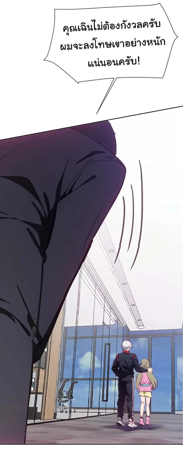 Dragon King Order ตอนที่ 46 หน้า 22