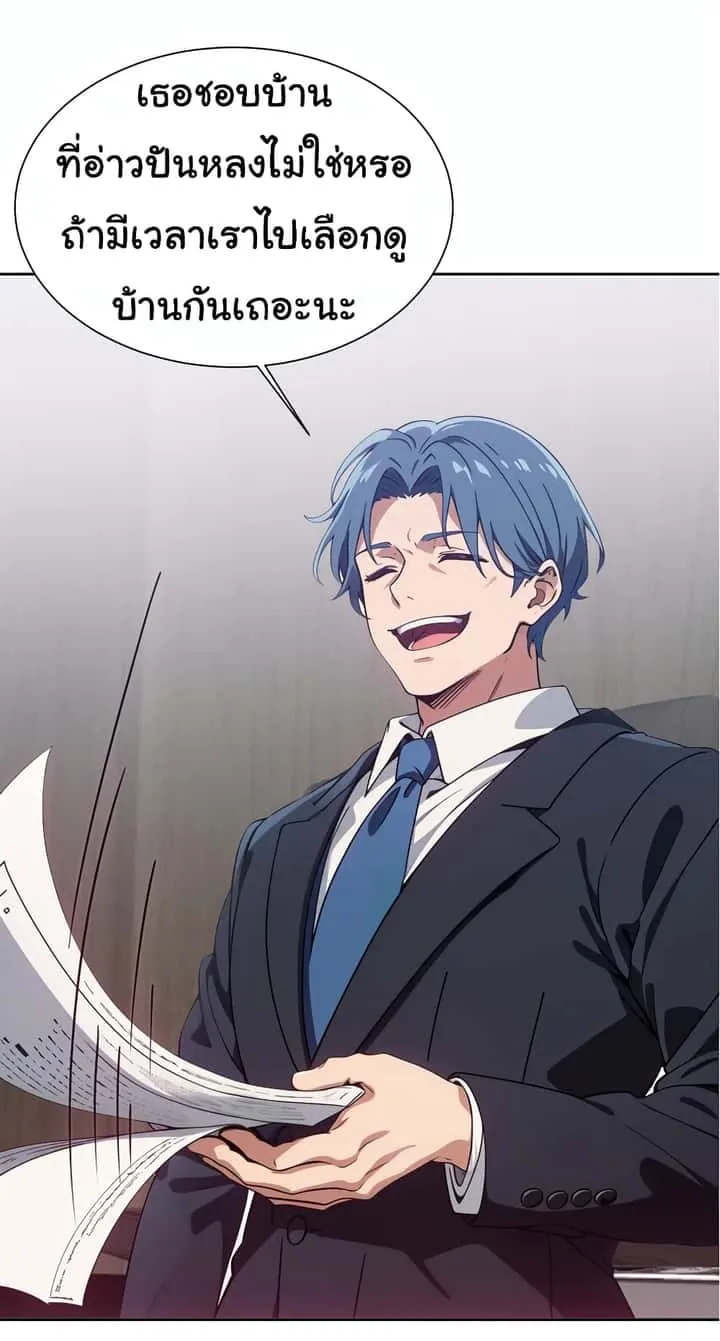 Dragon King Order ตอนที่ 46 หน้า 28