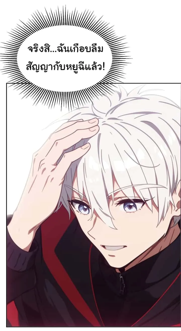 Dragon King Order ตอนที่ 46 หน้า 31