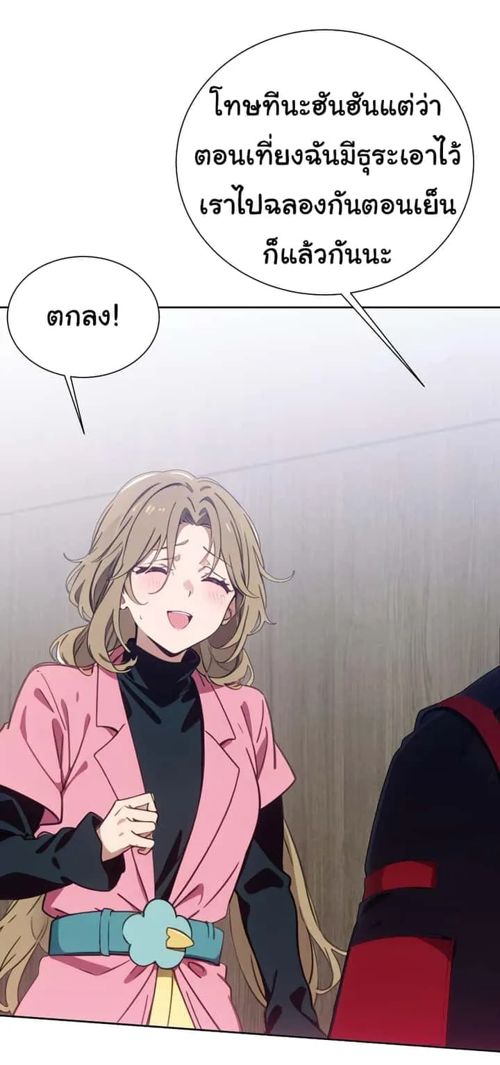 Dragon King Order ตอนที่ 46 หน้า 32