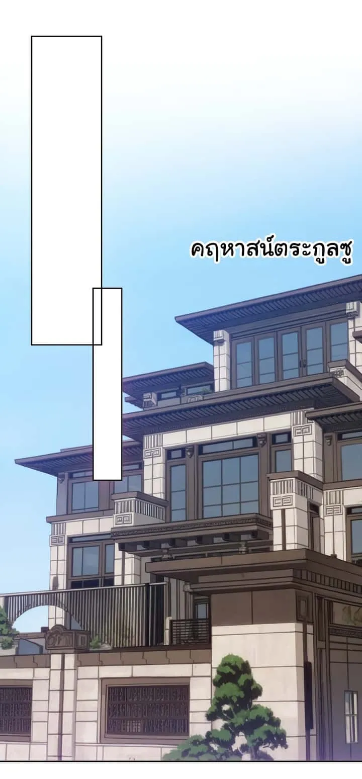 Dragon King Order ตอนที่ 46 หน้า 36