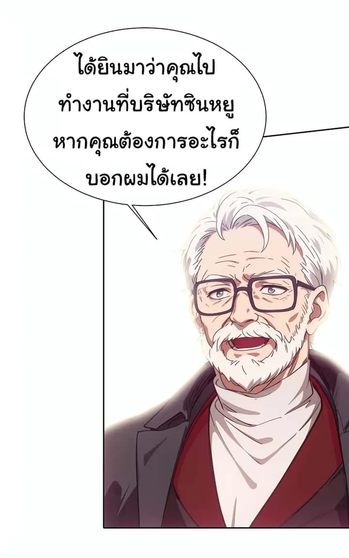 Dragon King Order ตอนที่ 46 หน้า 39