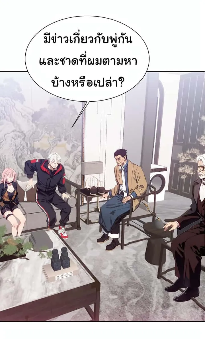 Dragon King Order ตอนที่ 46 หน้า 41
