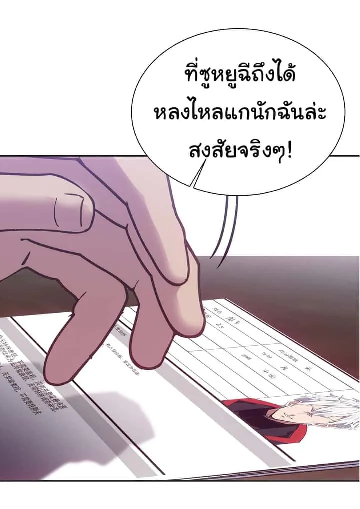 Dragon King Order ตอนที่ 46 หน้า 55