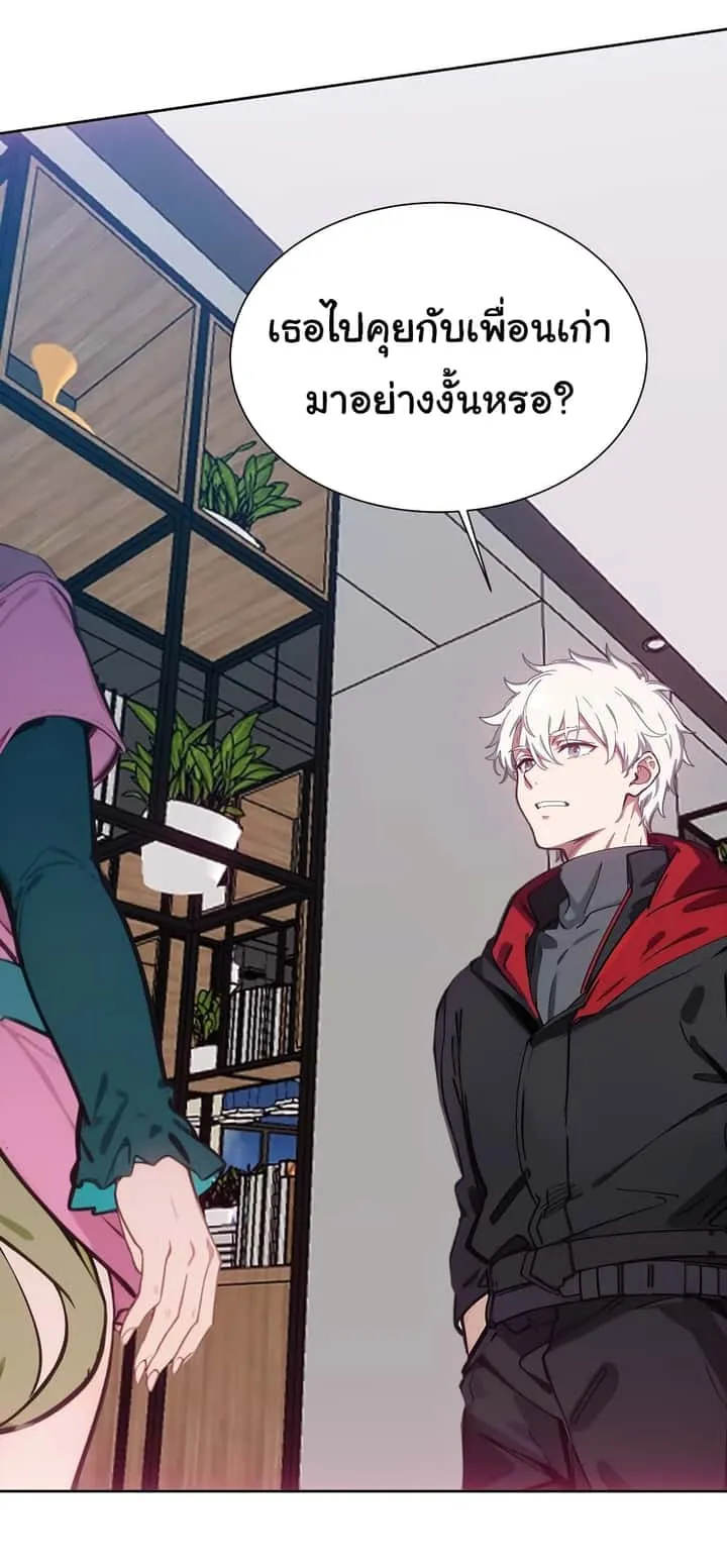Dragon King Order ตอนที่ 46 หน้า 8