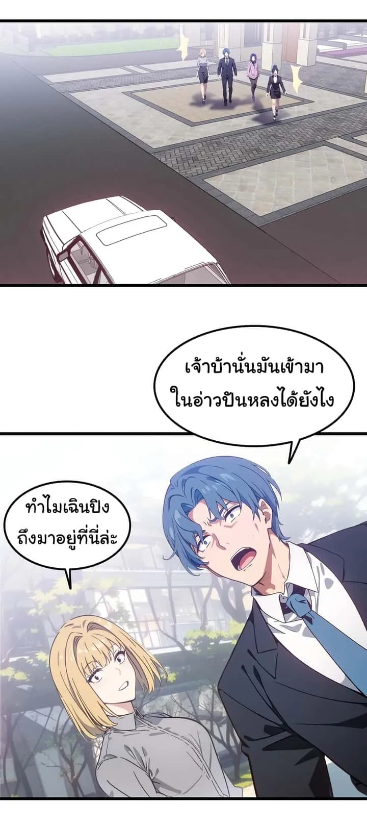 Dragon King Order ตอนที่ 48 หน้า 13
