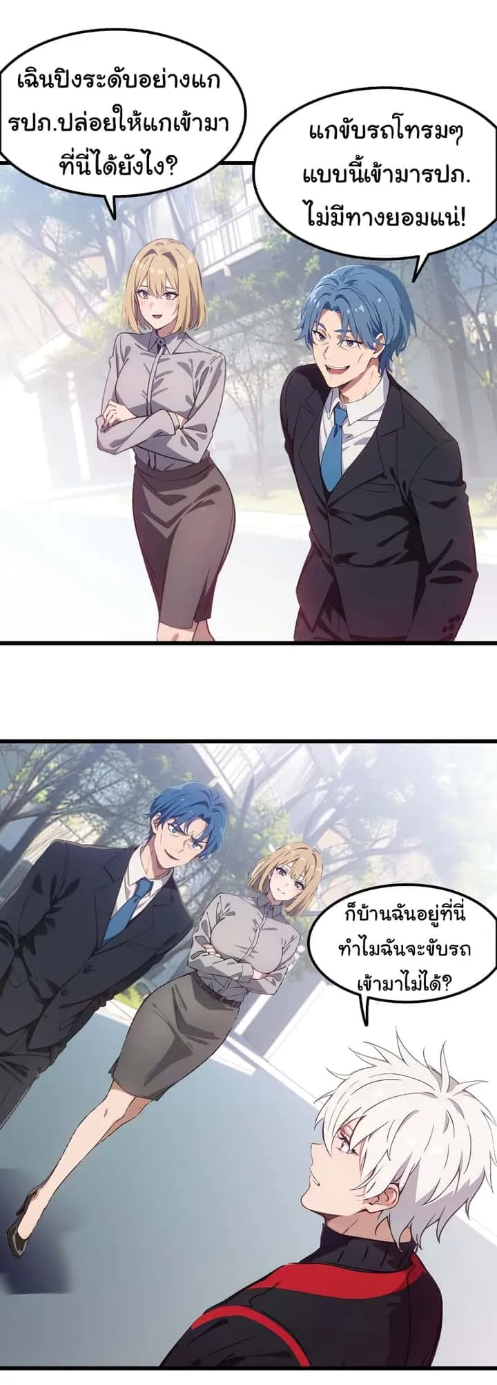 Dragon King Order ตอนที่ 48 หน้า 16