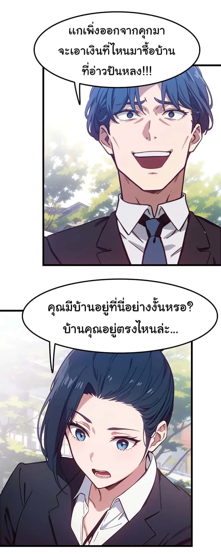 Dragon King Order ตอนที่ 48 หน้า 17
