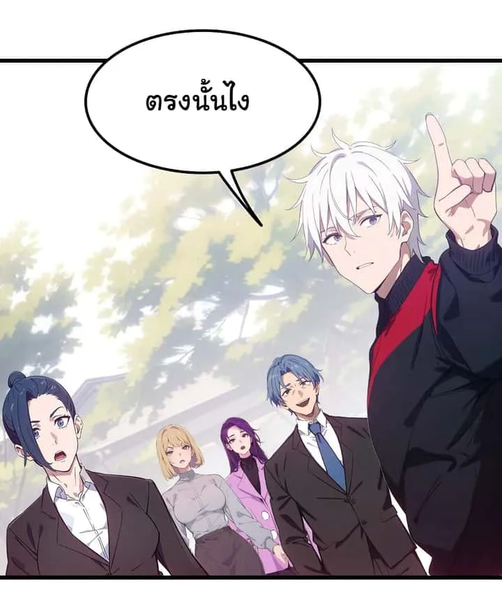 Dragon King Order ตอนที่ 48 หน้า 18