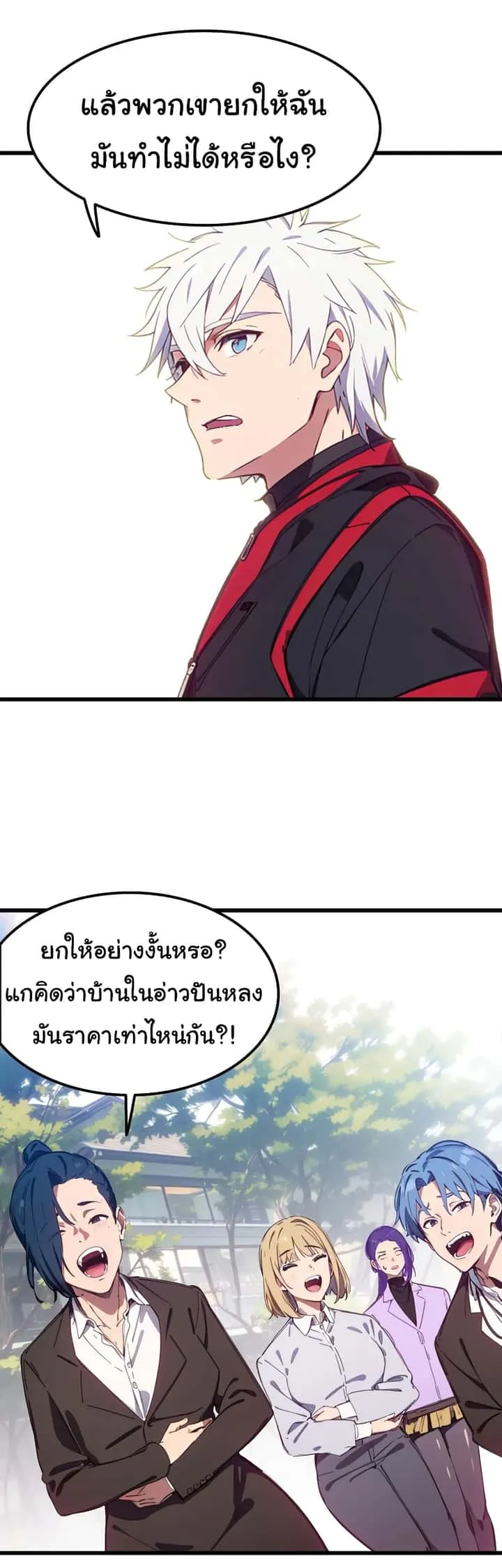 Dragon King Order ตอนที่ 48 หน้า 22