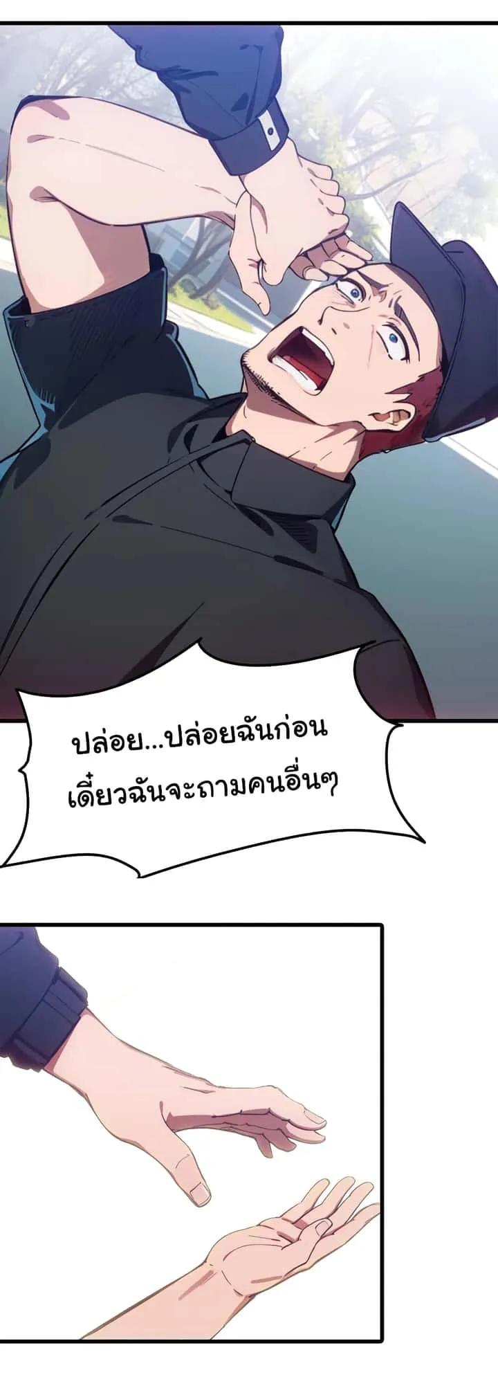 Dragon King Order ตอนที่ 48 หน้า 27