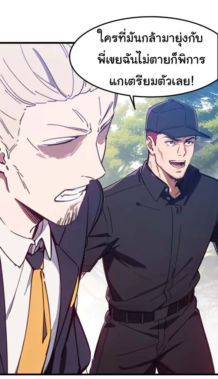 Dragon King Order ตอนที่ 48 หน้า 32