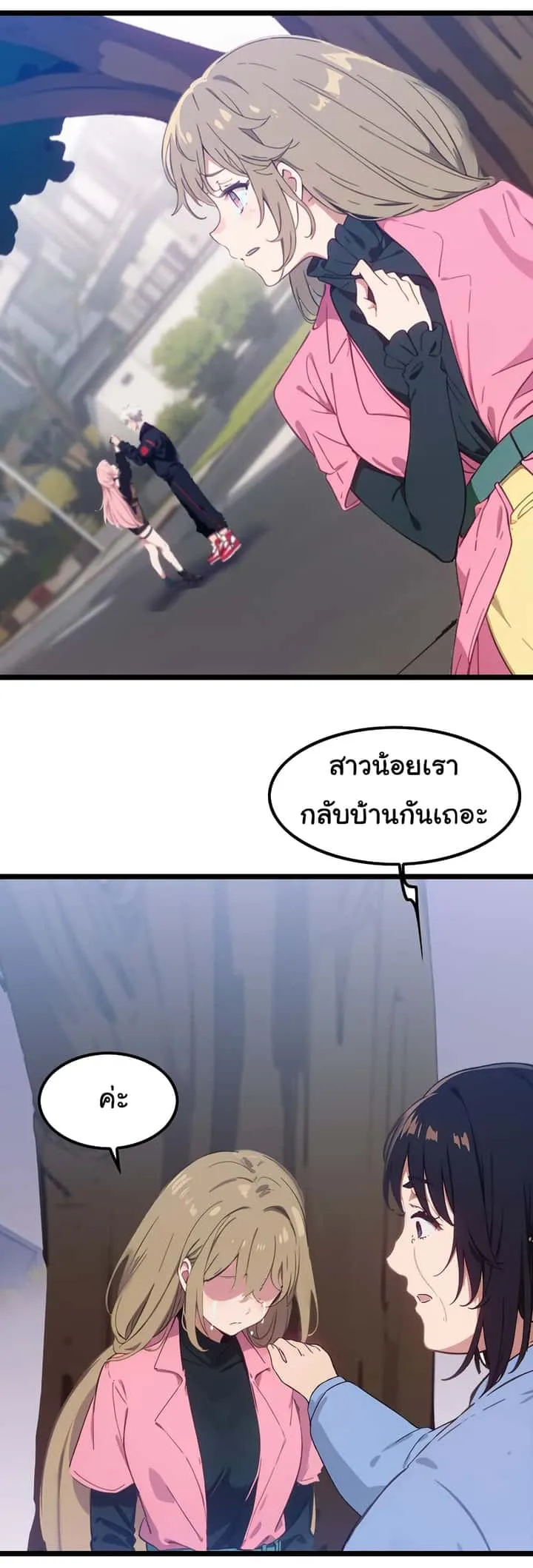 Dragon King Order ตอนที่ 48 หน้า 4