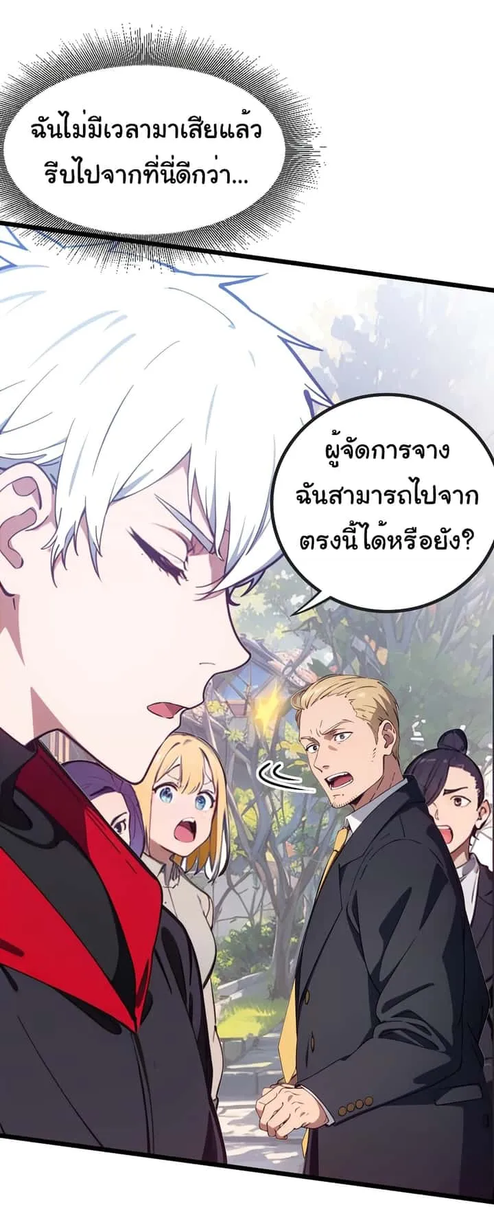 Dragon King Order ตอนที่ 49 หน้า 11