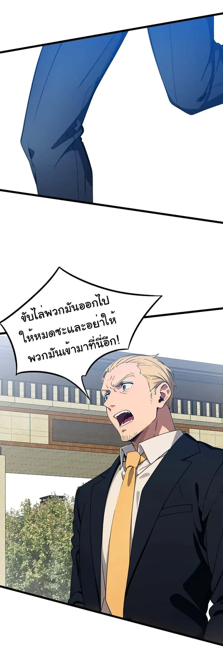 Dragon King Order ตอนที่ 49 หน้า 15