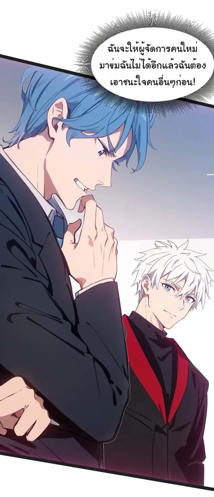 Dragon King Order ตอนที่ 49 หน้า 34