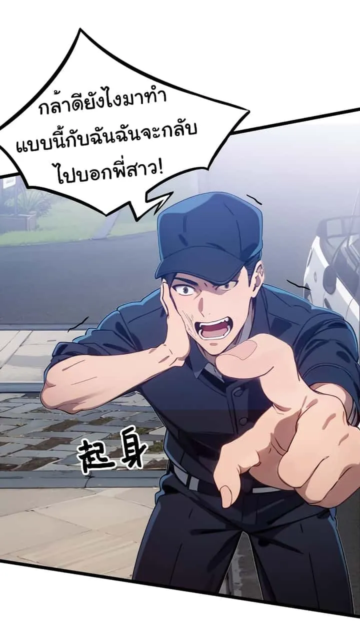 Dragon King Order ตอนที่ 49 หน้า 4