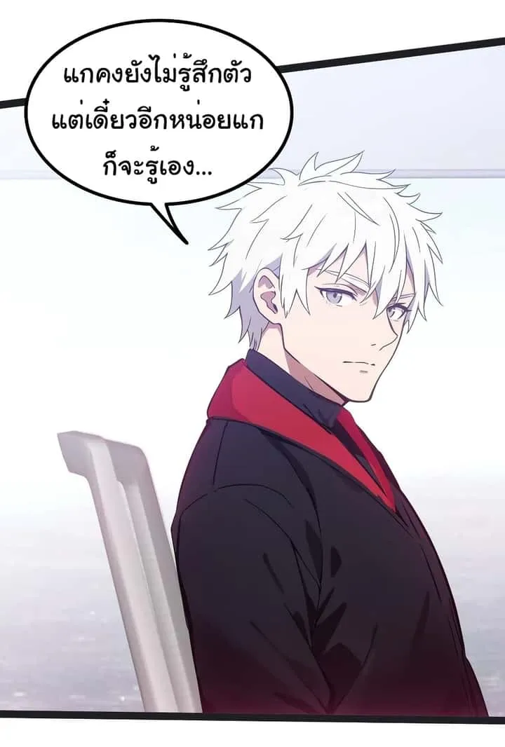 Dragon King Order ตอนที่ 49 หน้า 43