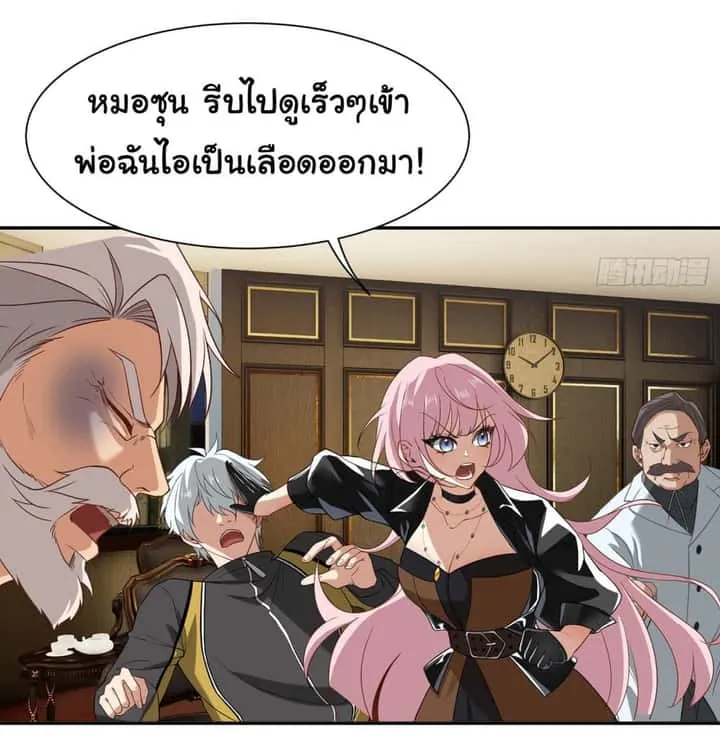 Dragon King Order ตอนที่ 5 หน้า 16