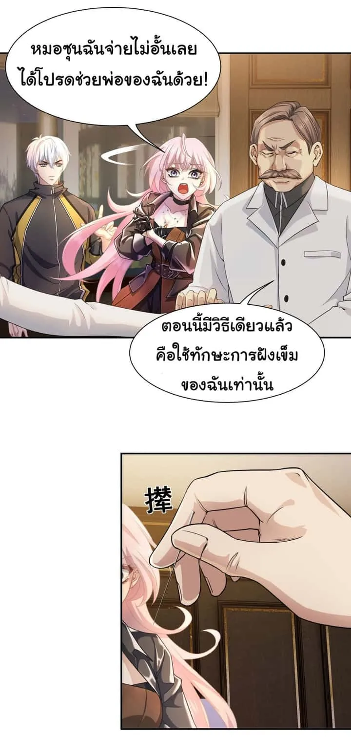 Dragon King Order ตอนที่ 5 หน้า 21