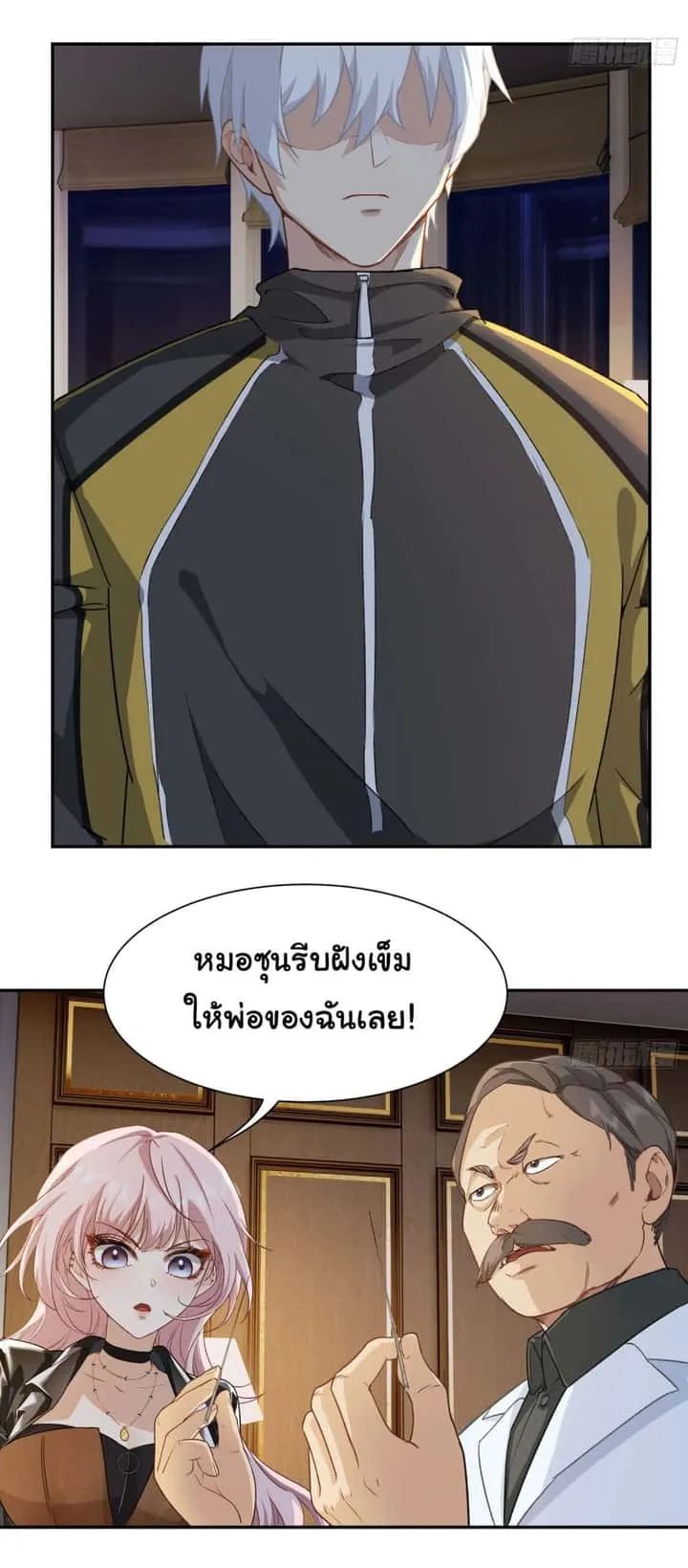 Dragon King Order ตอนที่ 5 หน้า 25