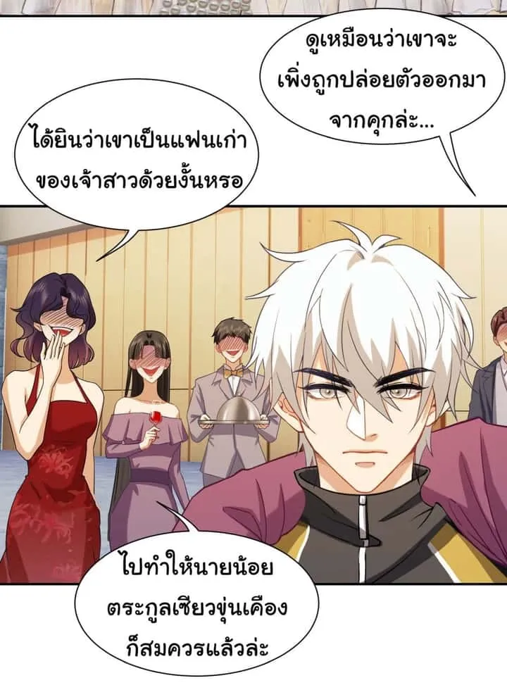 Dragon King Order ตอนที่ 8 หน้า 8