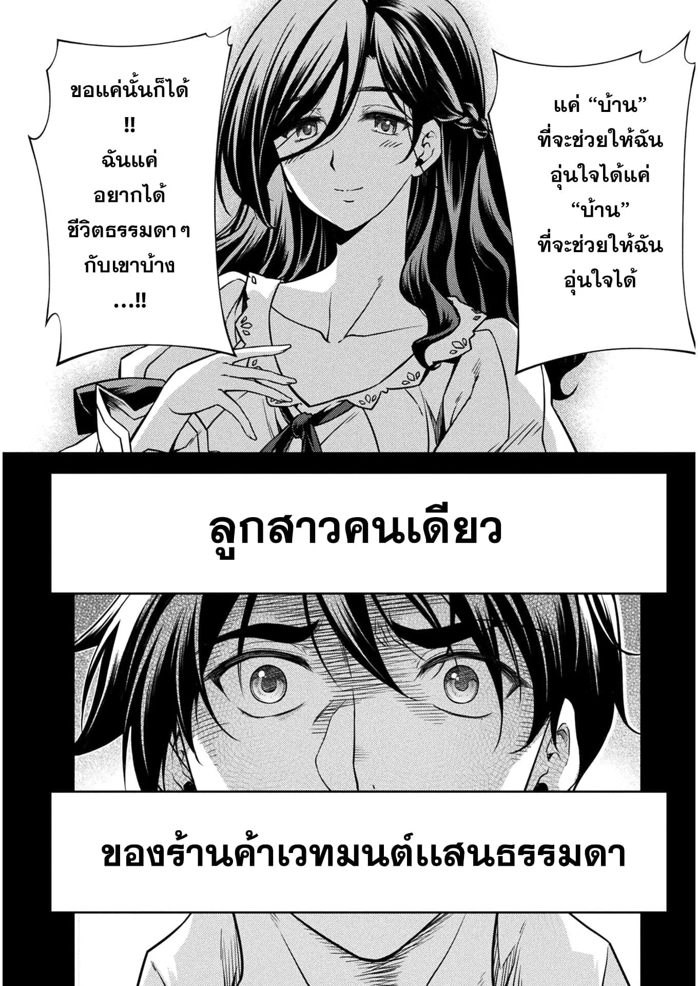 Drawing: Saikyou Mangaka wa Oekaki Skill de Isekai Musou Suru! นักวาดมังงะผู้ไร้เทียมทาน ณ แดนต่างโลก ตอนที่ 1 หน้า 21