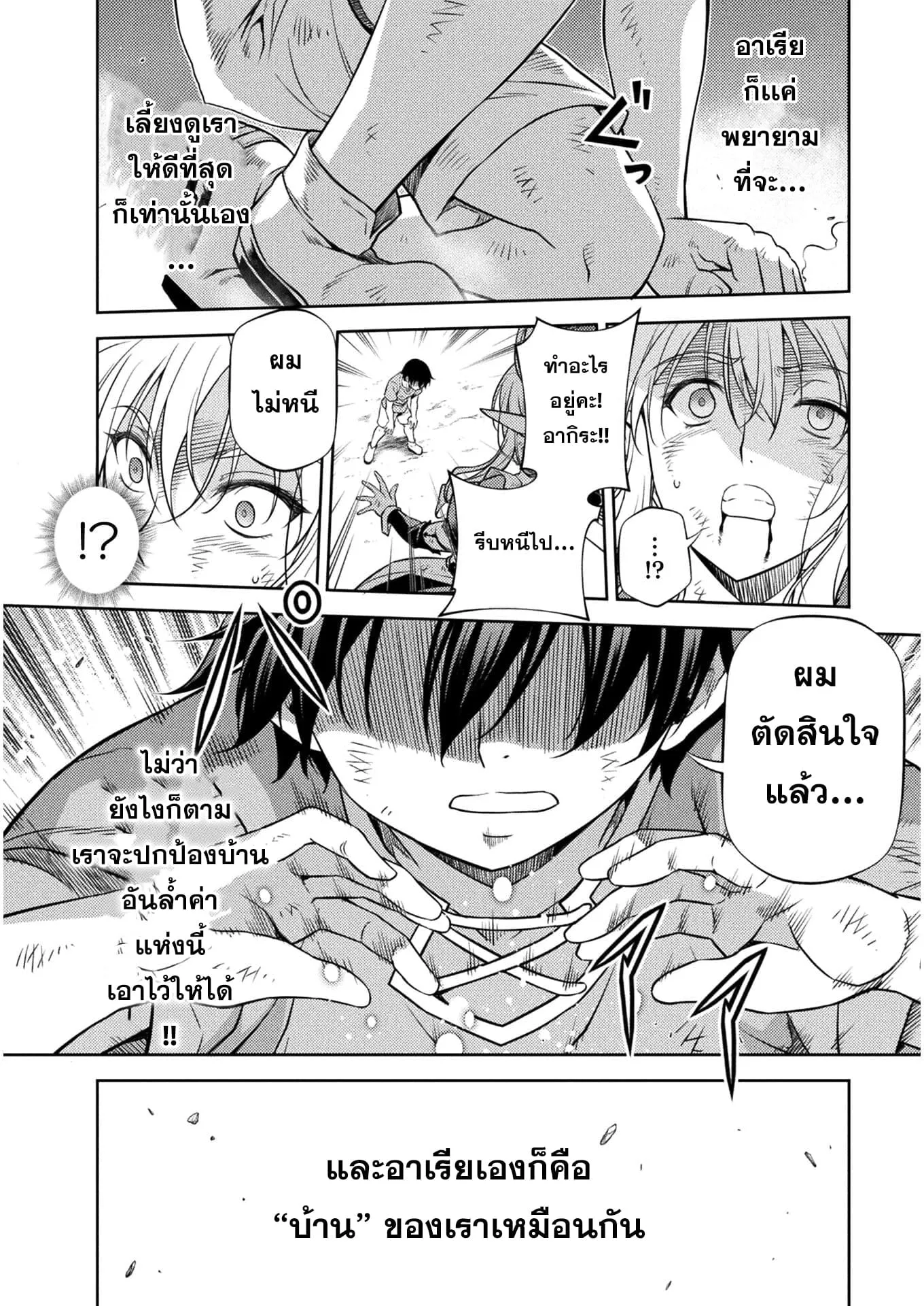 Drawing: Saikyou Mangaka wa Oekaki Skill de Isekai Musou Suru! นักวาดมังงะผู้ไร้เทียมทาน ณ แดนต่างโลก ตอนที่ 1 หน้า 55