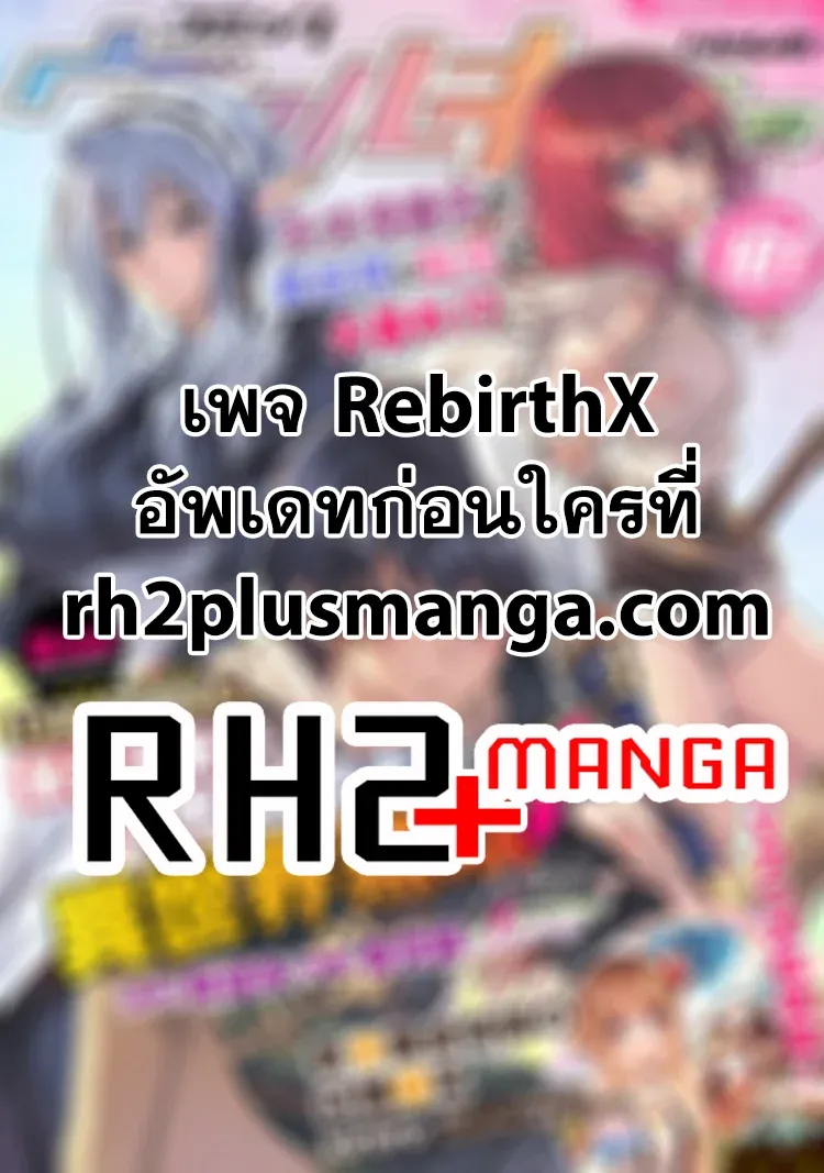 Drawing: Saikyou Mangaka wa Oekaki Skill de Isekai Musou Suru! นักวาดมังงะผู้ไร้เทียมทาน ณ แดนต่างโลก ตอนที่ 1 หน้า 65