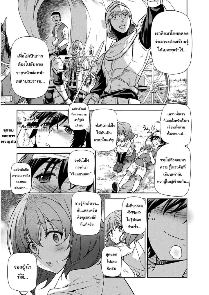 Drawing: Saikyou Mangaka wa Oekaki Skill de Isekai Musou Suru! นักวาดมังงะผู้ไร้เทียมทาน ณ แดนต่างโลก ตอนที่ 10 หน้า 1